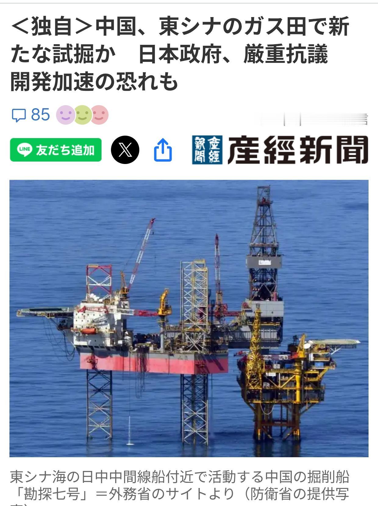 日本强烈抗议！东海油气田再传捷报！据6月23日《产经新闻》报道：23日，日本政