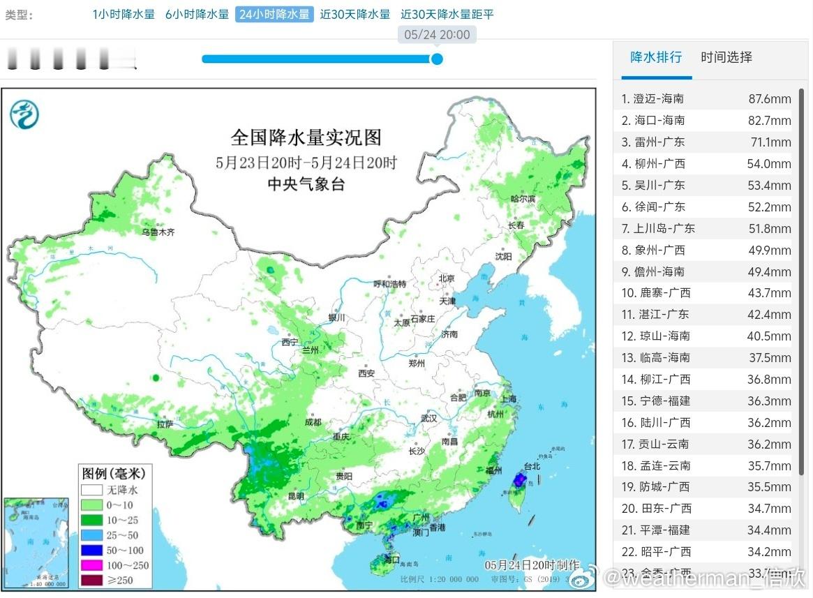 【降雨】昨晚到今天，江南降水明显缩减，华南降雨持续，并且不乏短时强降雨。海南澄迈