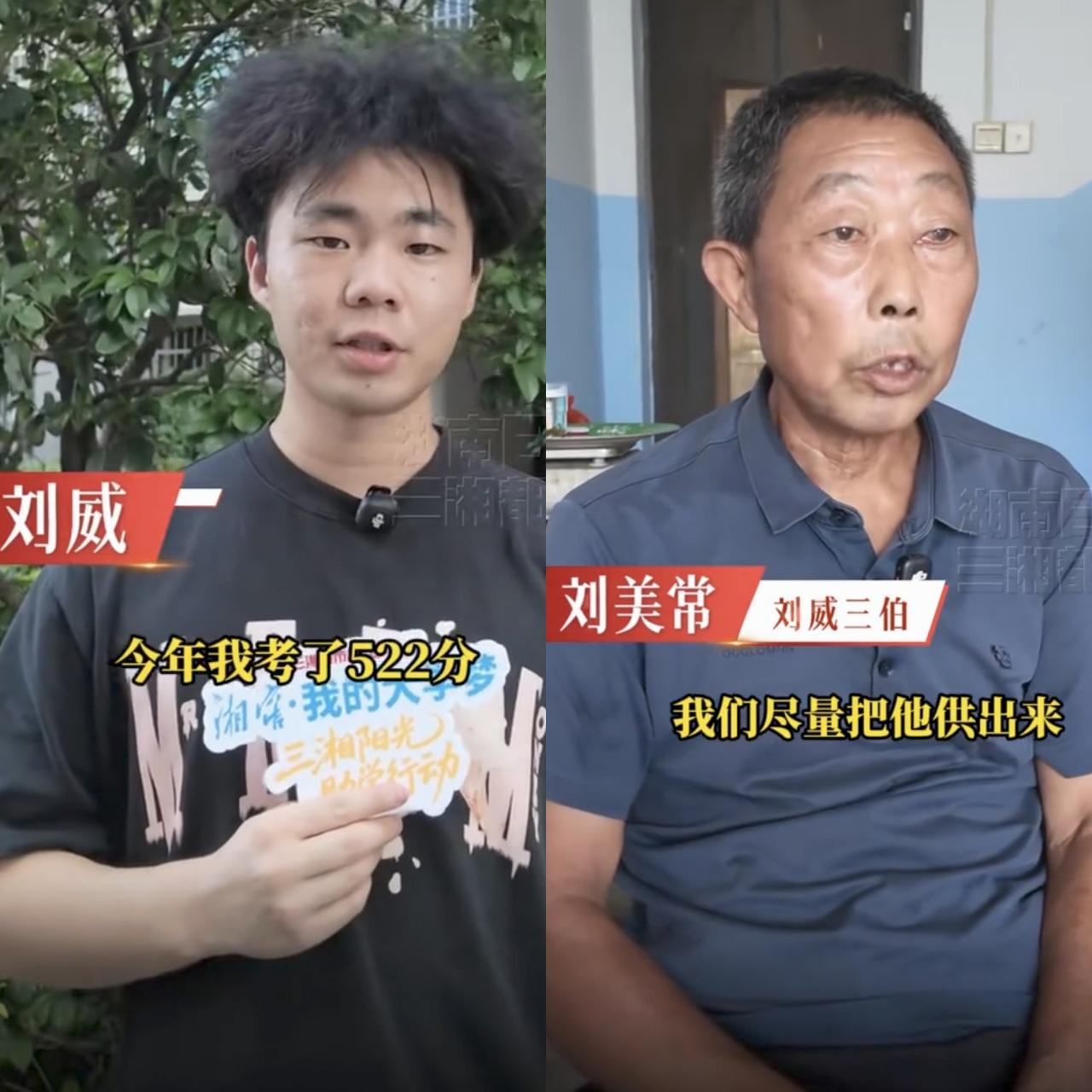 看哭了，湖南，男孩4岁失去父母，务农的伯伯省吃俭用将他养大。去年男孩高考失利，他
