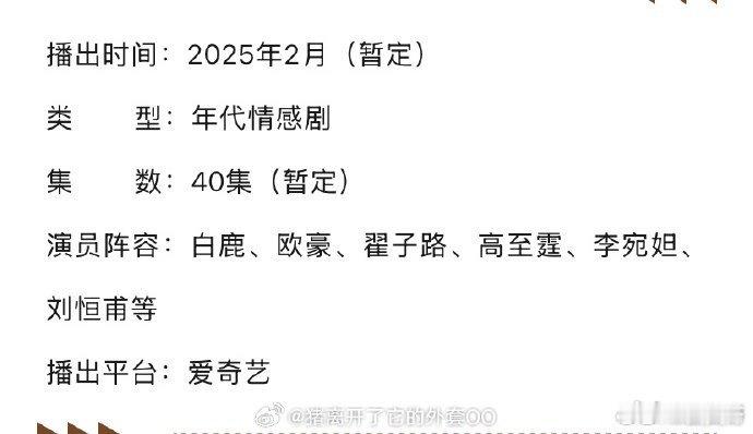 我印象中白鹿第一部正剧是警察荣誉，豆瓣8.5分，跟北上同一个编剧，是编剧跟白鹿第