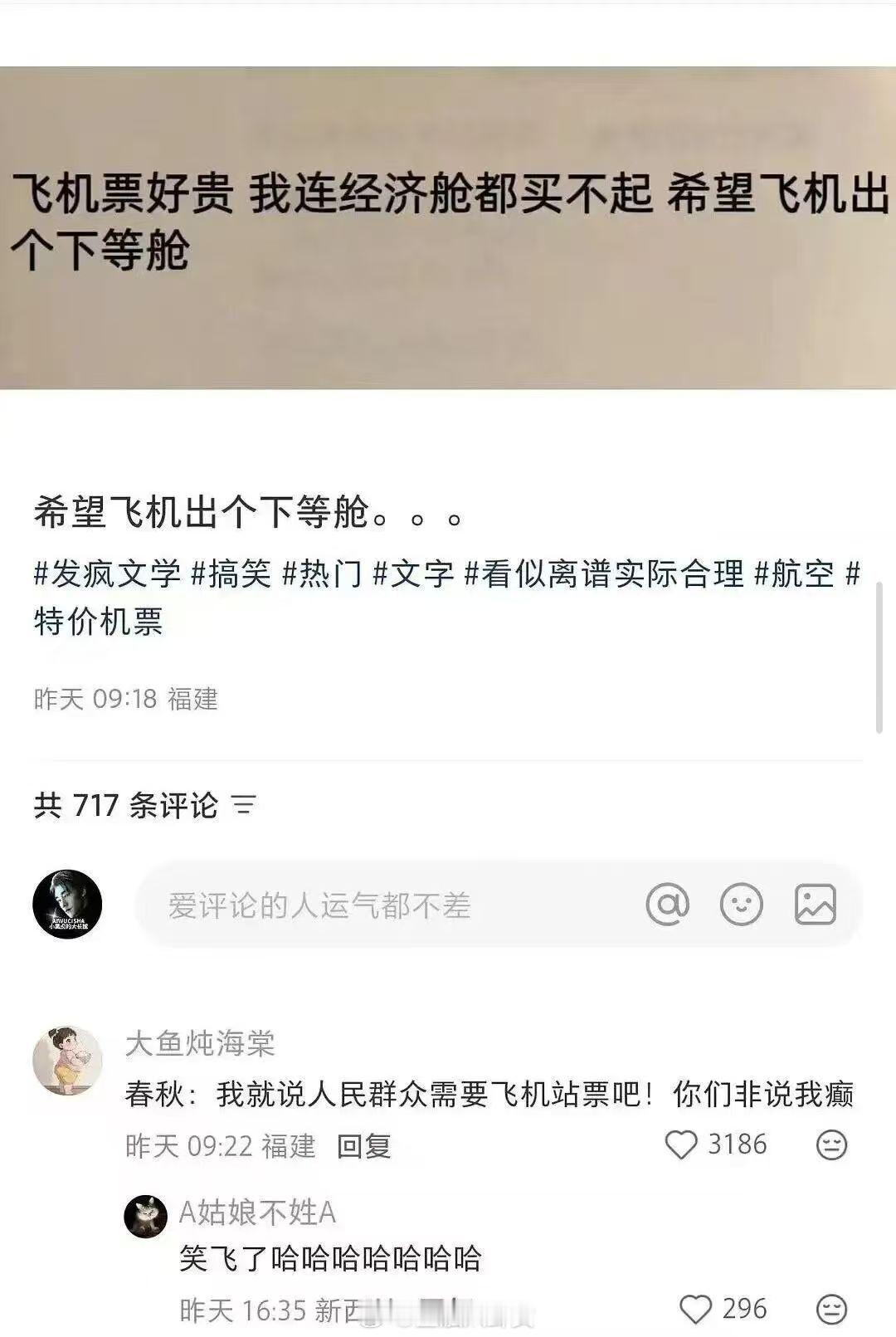 希望飞机出个下等舱​​​