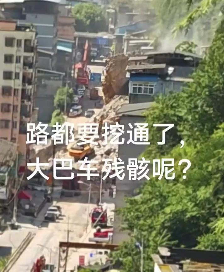 重庆彭水大巴车被埋第6天，官方最新通报来了！确实，车被埋了，人被埋了，救援一直