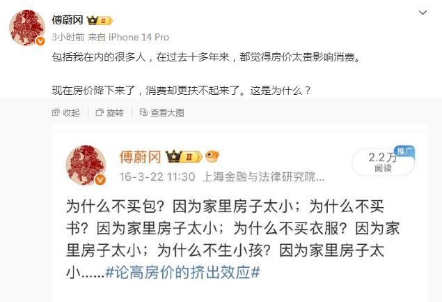 看到一个财经博主的观点，他用自己的经历现身说法，以前房价上涨涨得很高的时候，有很