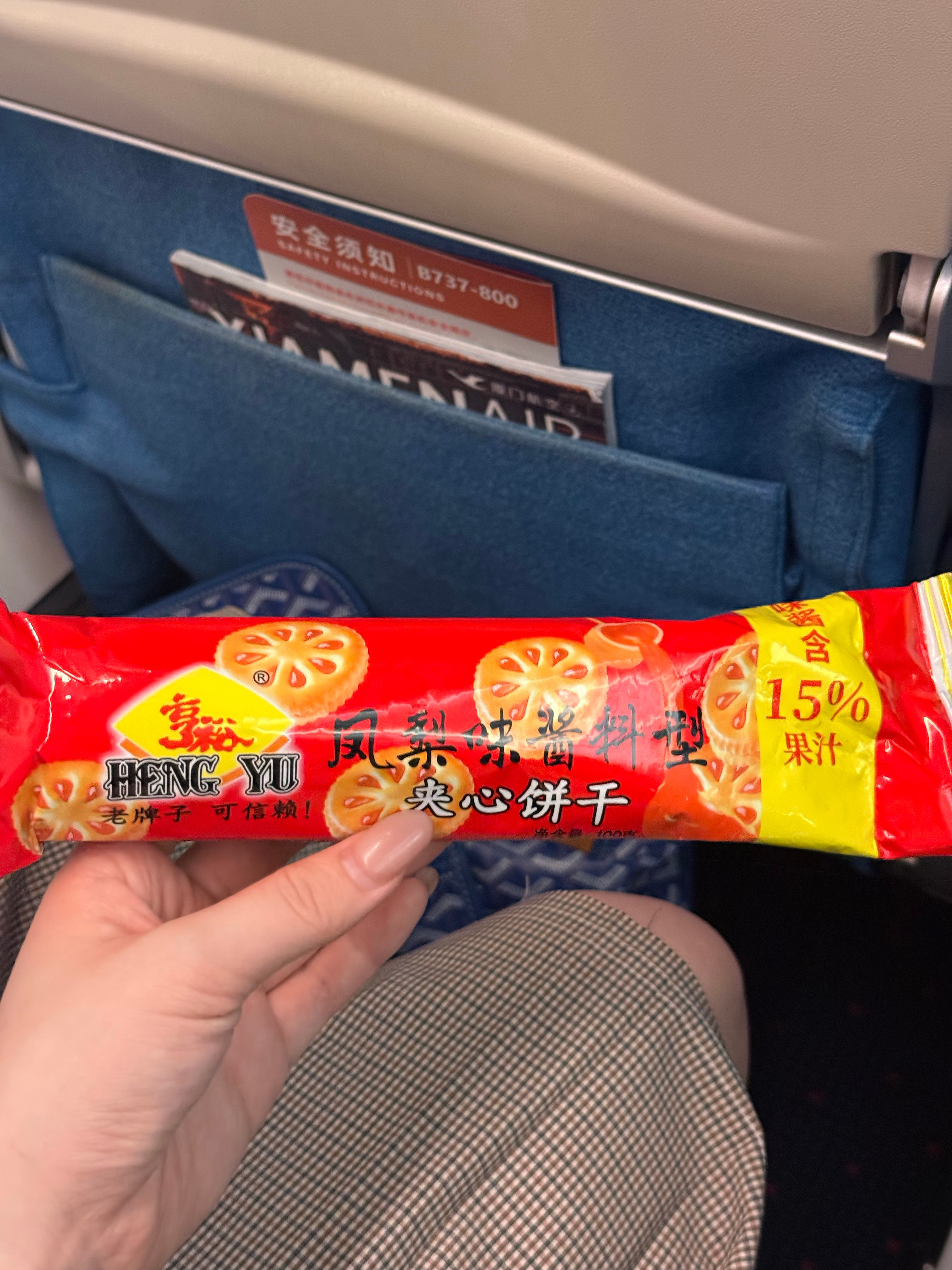 在机场买的饼干好吃！但粘牙​​​
