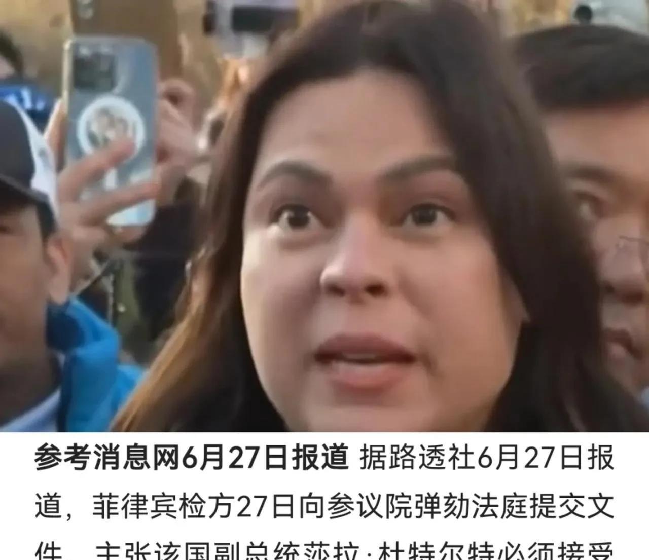 莎拉麻烦了，菲检方表示，莎沙必须接受审判。据路透社6月27日报道，菲检方当日向