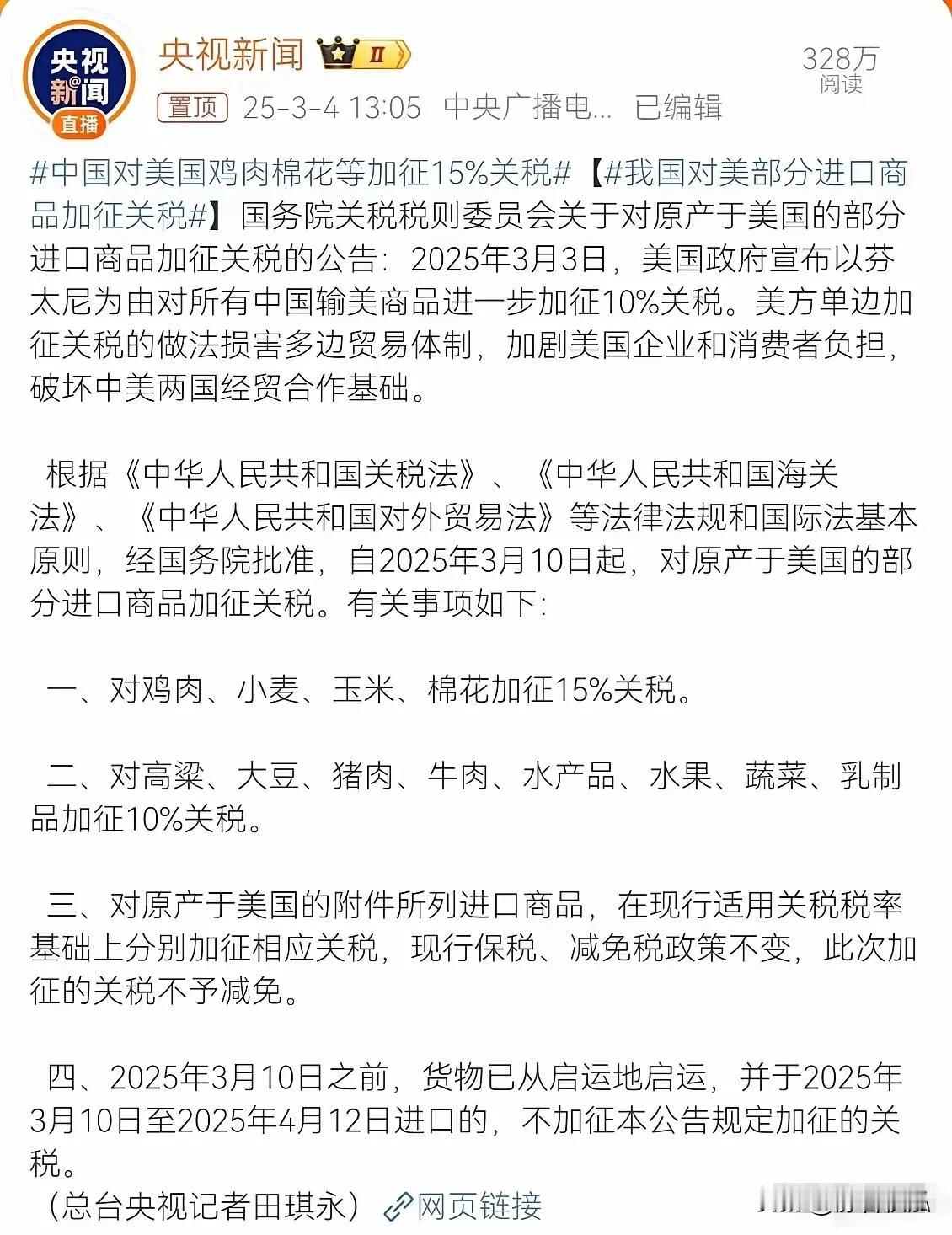 面对美国的关税大棒，中国祭出三项“精准打击”反制措施1、农产品加关税税针对的是