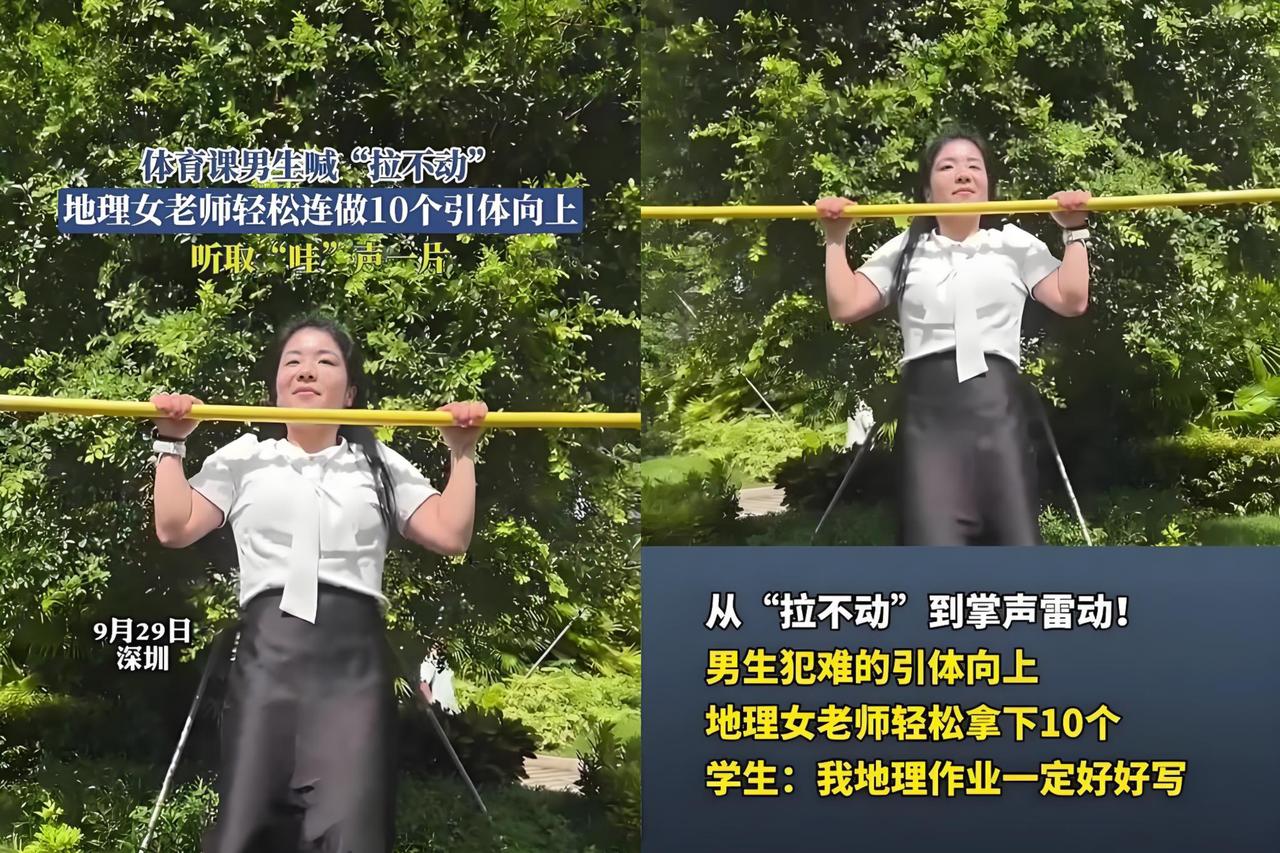 深圳体育课堂现身“隐藏大佬”！地理老师路过随手秀操作，学生看呆深圳某中学