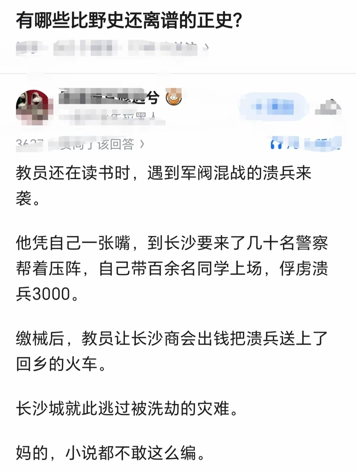 这里说的就是著名的猴子石缴枪事件，1917年正在湖南一师求学的教员，用疑兵之计兵