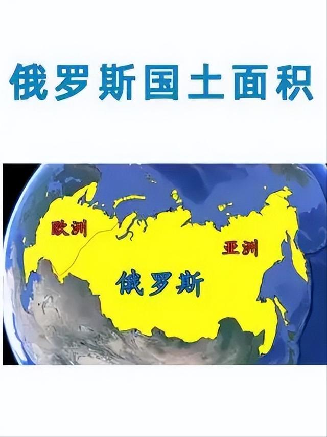 为什么俄罗斯坐拥1700多万平方公里的领土，依旧觉得生存空间不够？俄罗斯坐拥