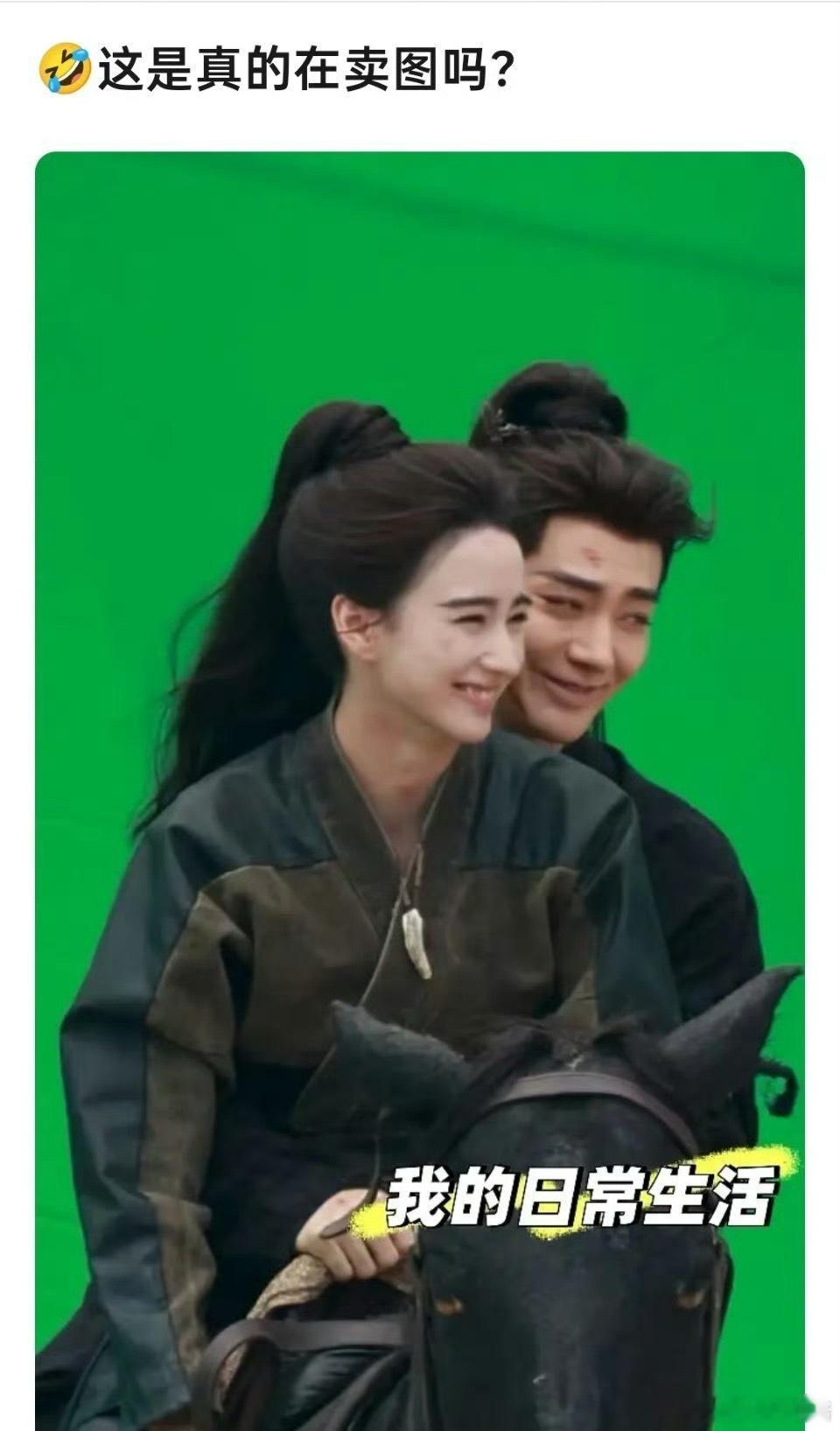 《风月不相关》邓为、李宛妲骑马路透，这状态真的好看吗​​​