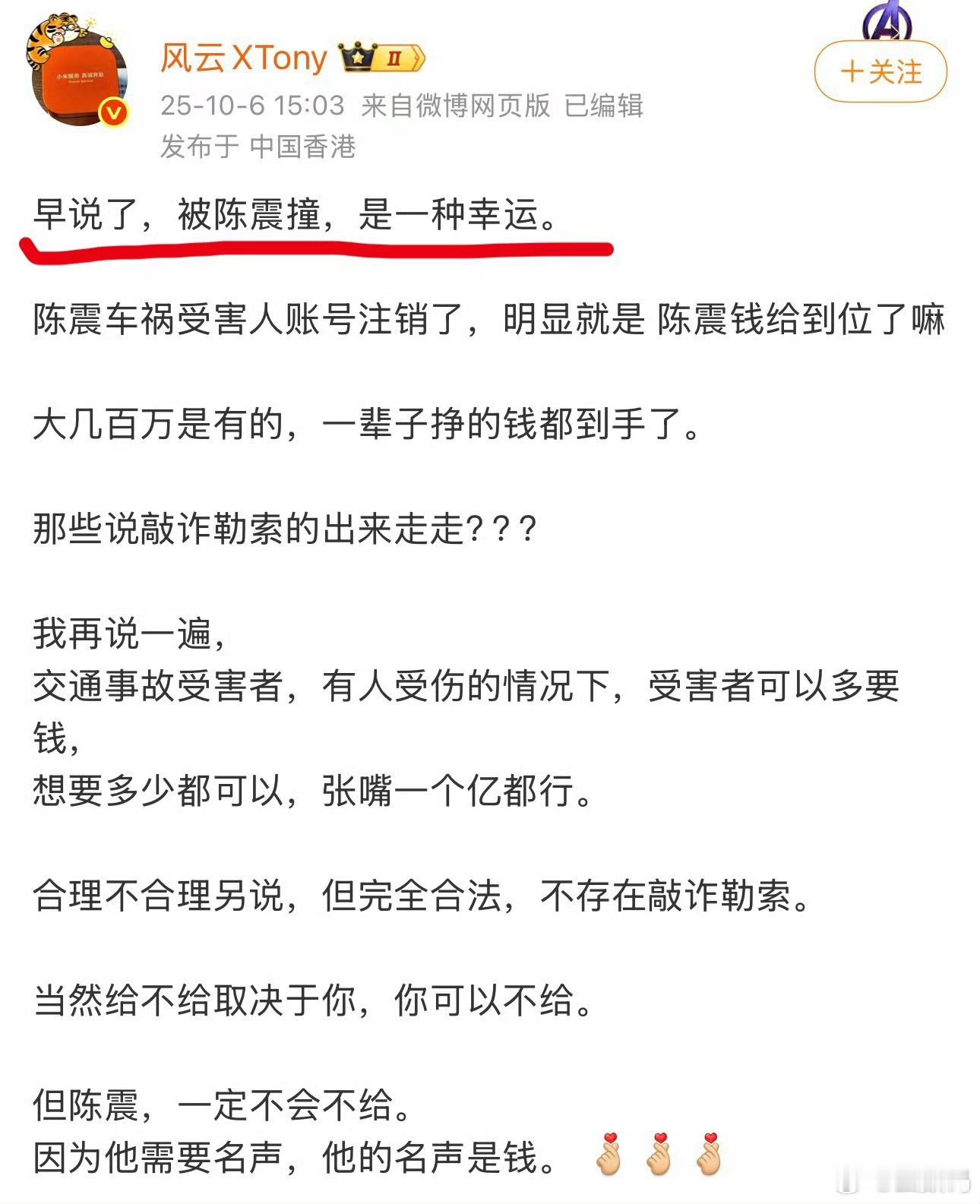 这货的脑子确实不太正常的样子。[捂脸哭]​​​