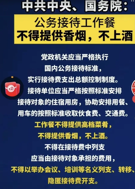 完啦！茅台五粮液集体躺枪，白酒股要崩！昨天中央一纸禁令就将茅台五粮液打崩了，