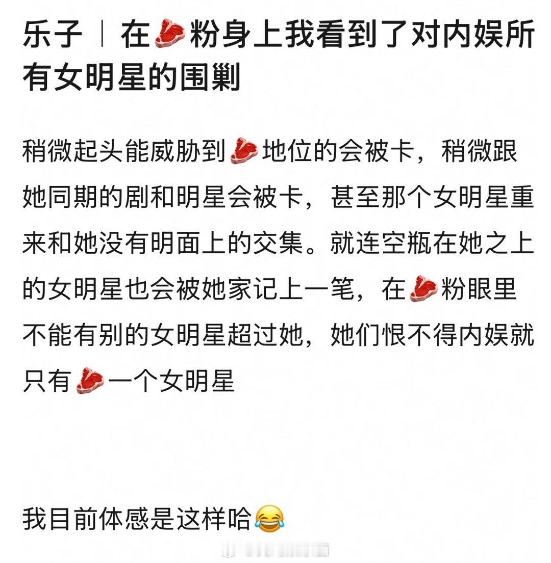 有网友体感赵露思粉丝全方位围剿其他女明星