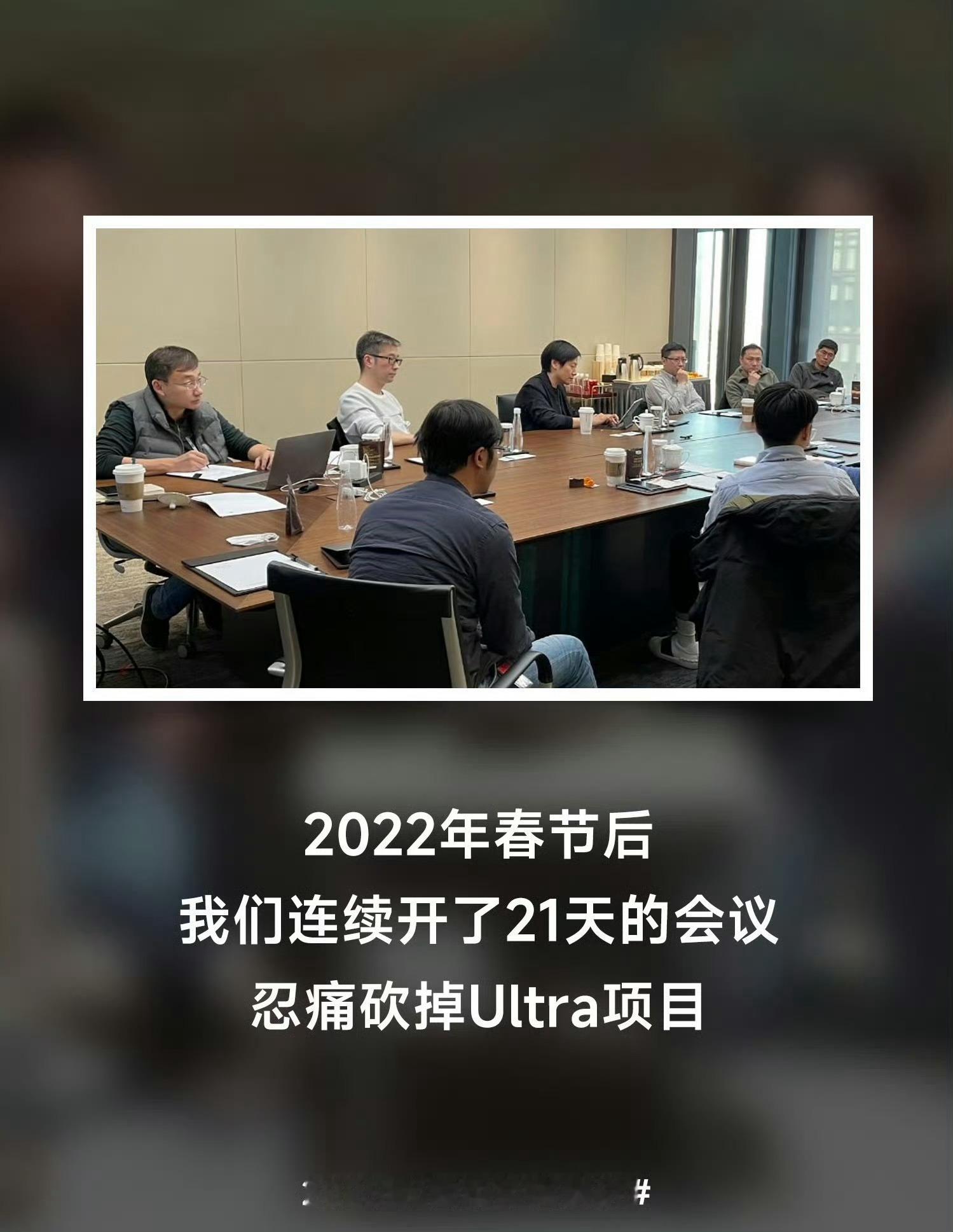 雷军说SU7Ultra项目曾被砍掉雷军在演讲中透露：“到了最关键的时候，而我们的