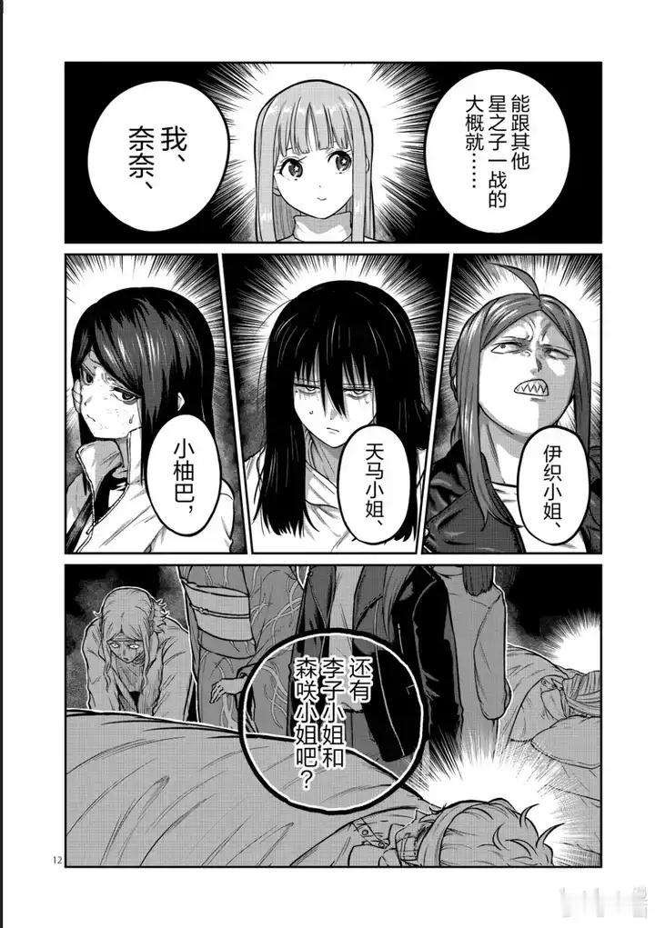 还记得蕾当年要囚禁姬奈吗，现在已经滑天马了