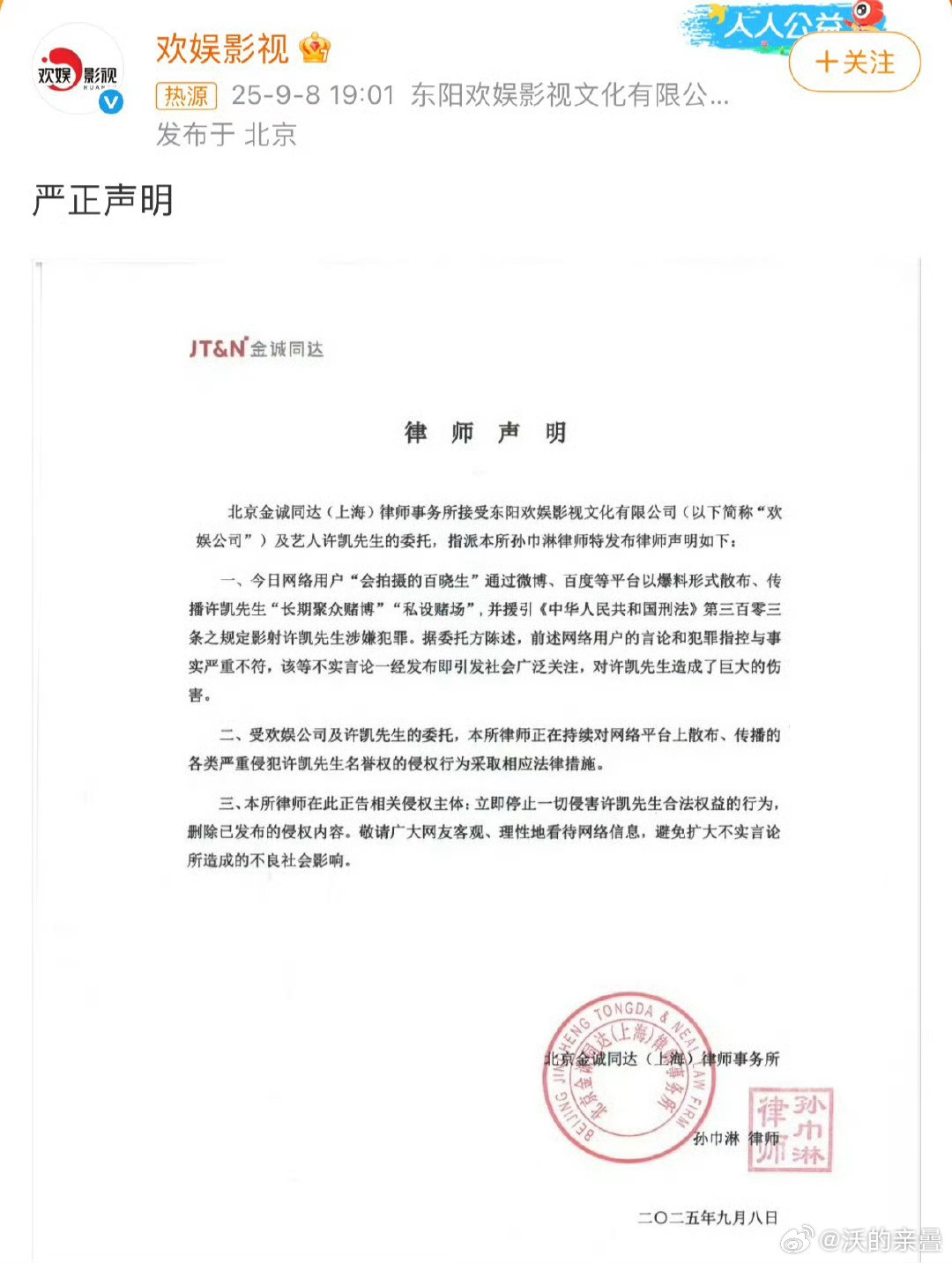 不咋严厉阿这个语气就：你们别说了！甚至都没说要告谁让谁负法律责任​​​