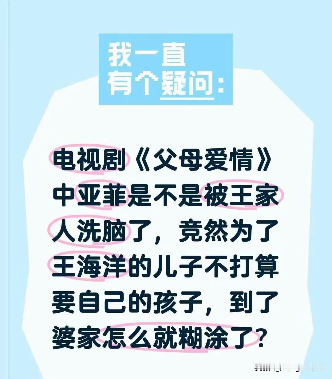 江亚菲很厉害，很大小姐做派，很牛叉，在家里吆三喝四，指爹骂娘，训斥哥哥弟弟妹妹，