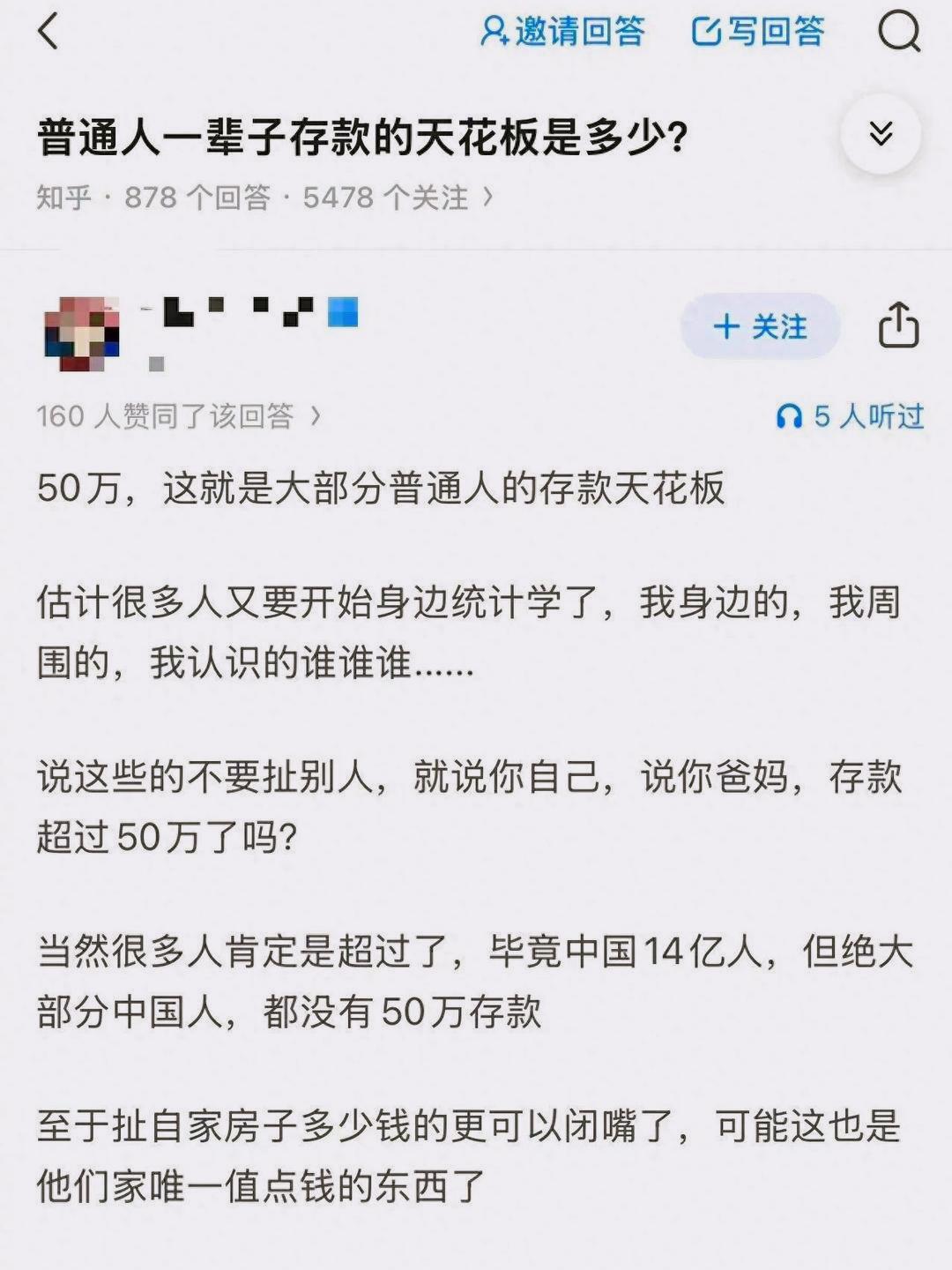 普通人一辈子的存款，原来差不多也就这样了…网友：看完叹气！这年头除了工资不涨