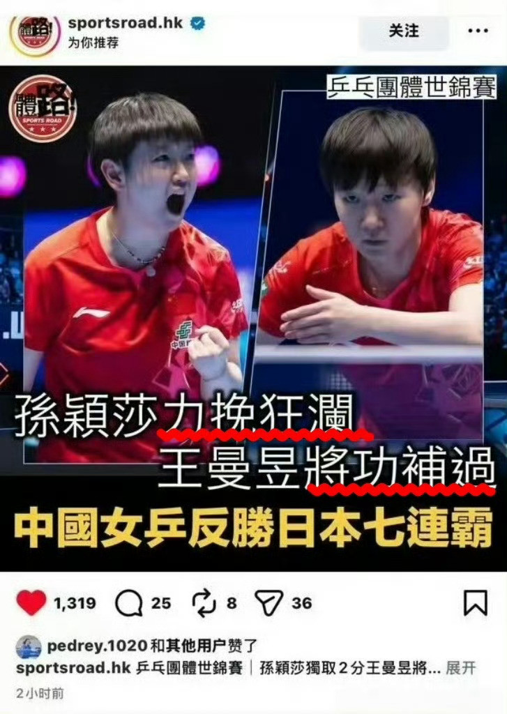 21世纪以来，在所有升国旗的团体比赛中，中国女队在决赛前三盘大比分1:2落后的情