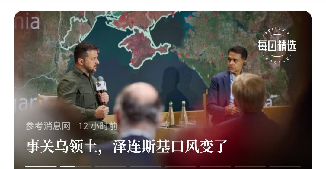 泽连斯基受印度“启发”，现在开始给自己未来的失败铺路。泽连斯基在采访