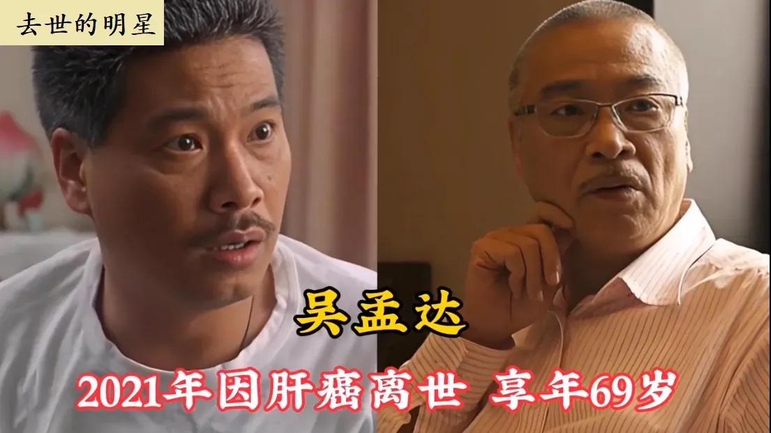 因为癌症离世明星2021能因为肝癌达叔走了朱媛媛也是因为癌症今年离开了我们