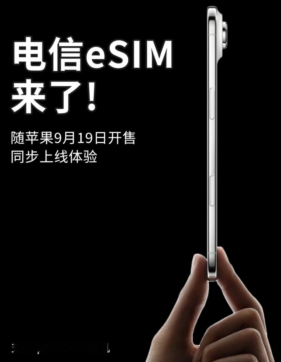 这么看三大运营商移动的速度最慢！联通电信都支持eSIM卡了iPhone17Air