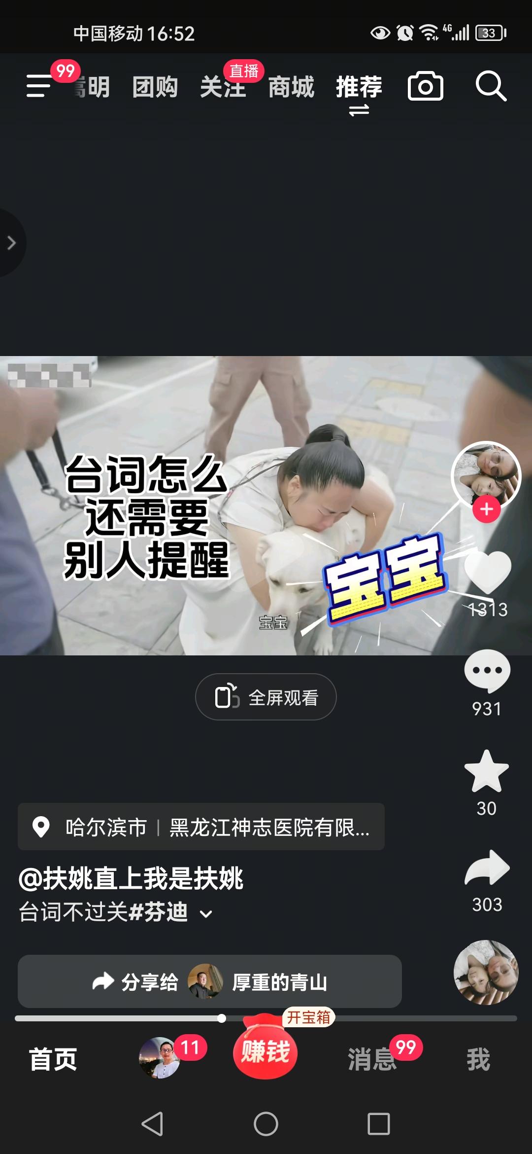 我第一次看养了两年的宝宝，头都不回的就走了[呲牙笑][呲牙笑][呲牙笑]养过狗狗的都