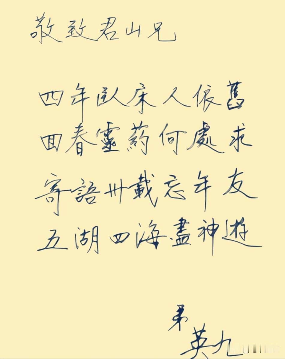 马英九的这幅硬笔书法难得一见，和毛笔书法不分上下，都有刚劲有力，笔法稳重的共性