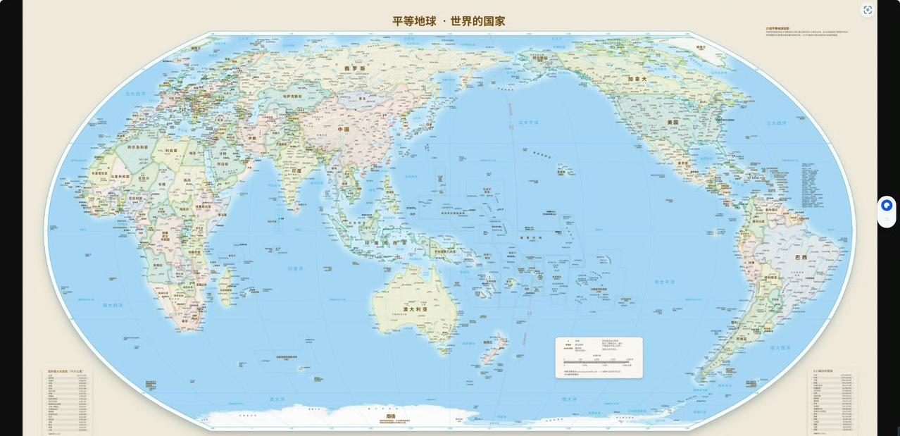 我去年介绍了这个事，没想到现在成了联合国大事了。来看看中英文版本的平等地球平