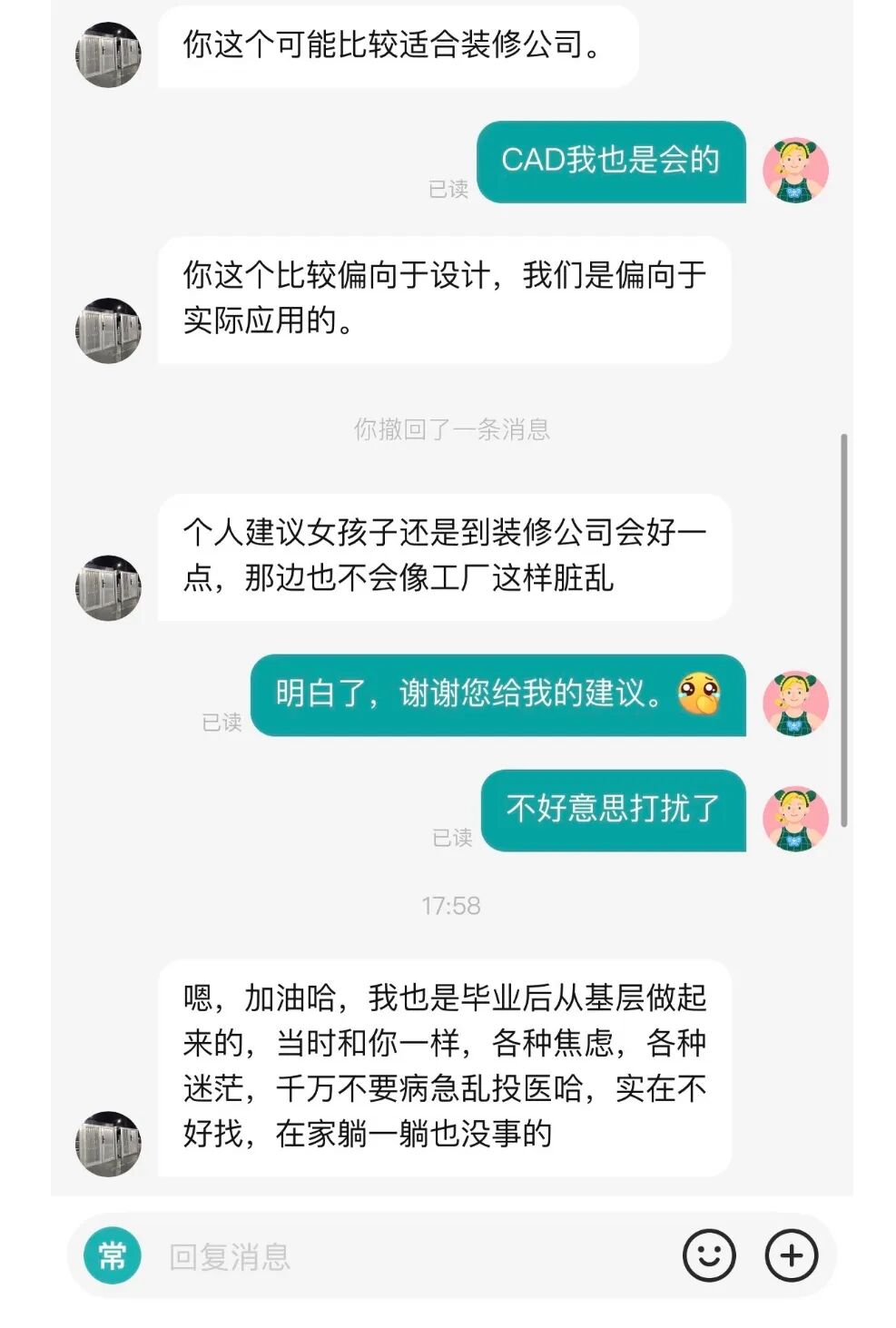 女子疯狂投上百份简历, 遇到神仙HR! 网友感动: 看得眼泪稀里哗啦