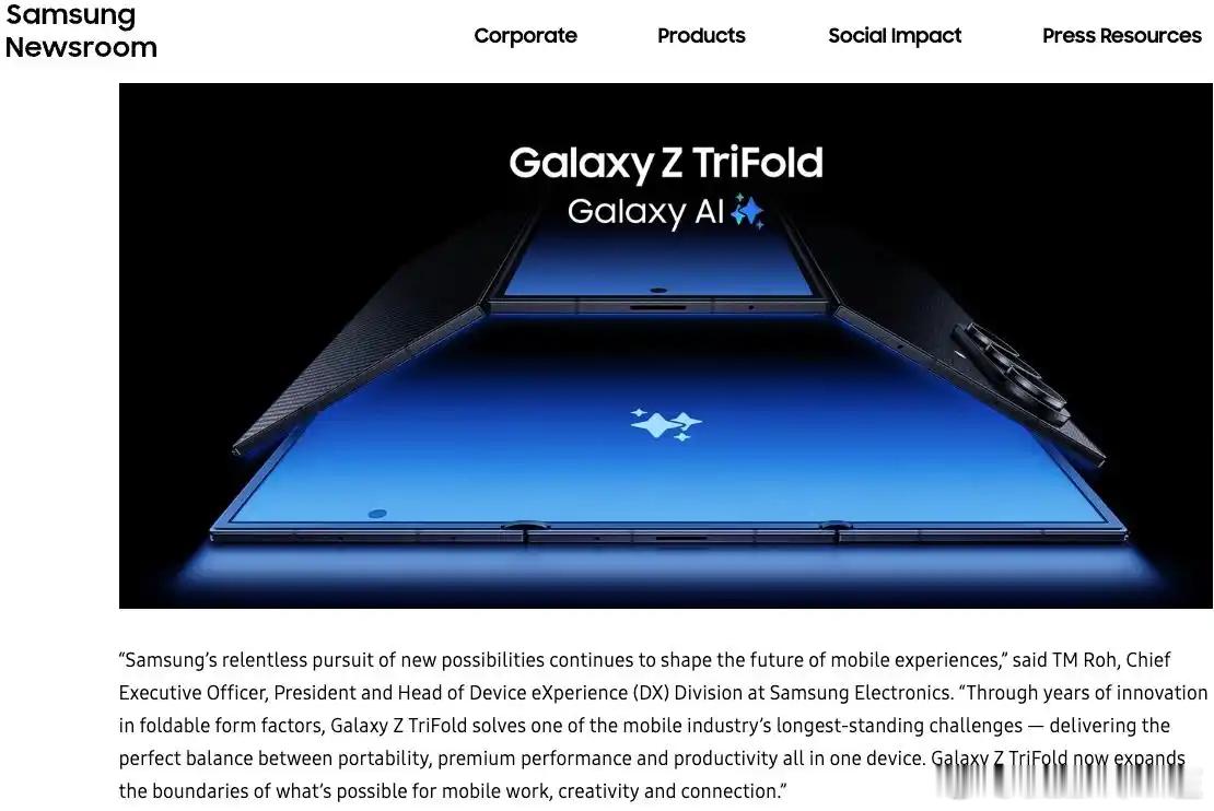 三星首款三折叠手机发布三星电子正式宣布推出其首款内折三折叠屏手机——Galaxy