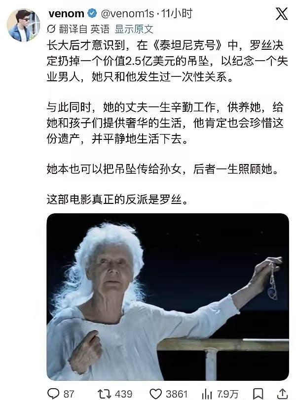 谁能理解罗丝最后把吊坠丢进海洋的行为？