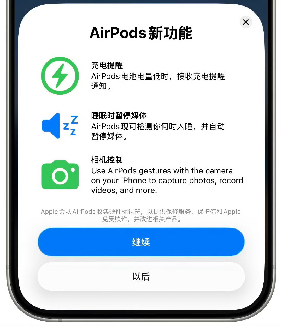 你的AirPods4和AirPodsPro2升级了吗？现在又有新功能了[指定