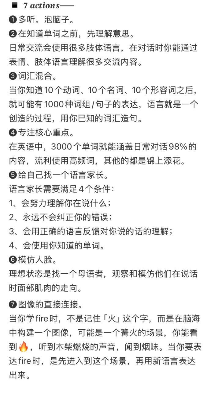 他说，6个月可以学会任何一门语言