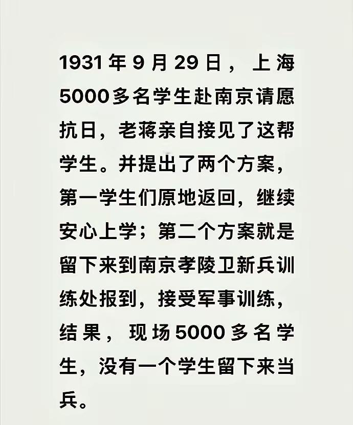 老蒋之所以在大陆失败，和他的这种格局和认知，是分不开的，学生要求抗日，他竟然要