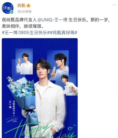 王一博各品牌庆生照代言品牌为王一博庆生生日这天，王一博合作的各大品牌以专业水准