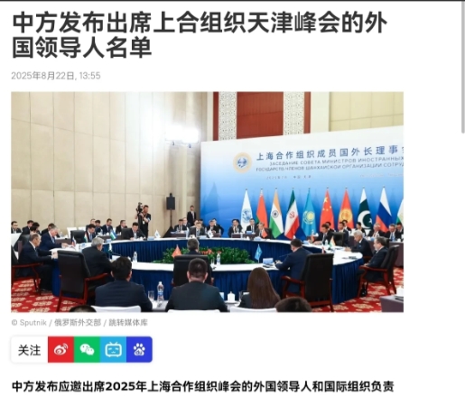 中国的影响力真是越来越大了！参加出席上合组织领导人峰会的国家创下了新的记录！8月