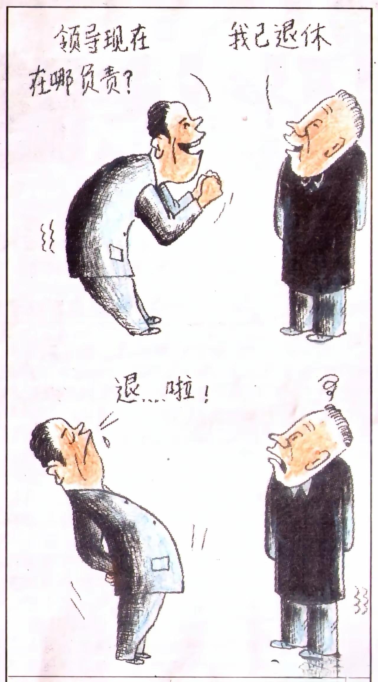 啥叫人走茶凉？