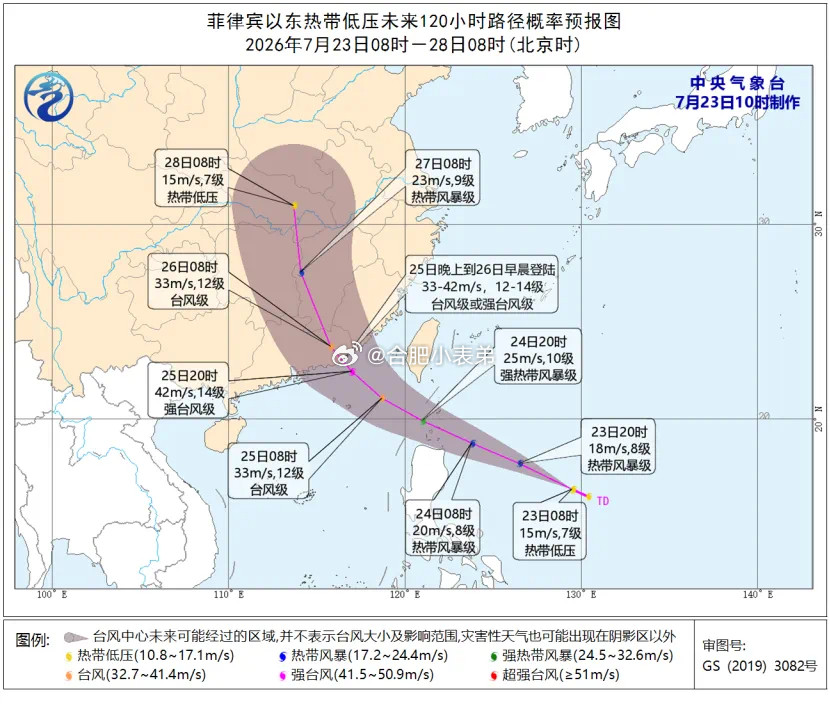 台风红霞登陆时间中央气象台最新预报，7月23日上午8时，菲律宾以东热带低压位于马