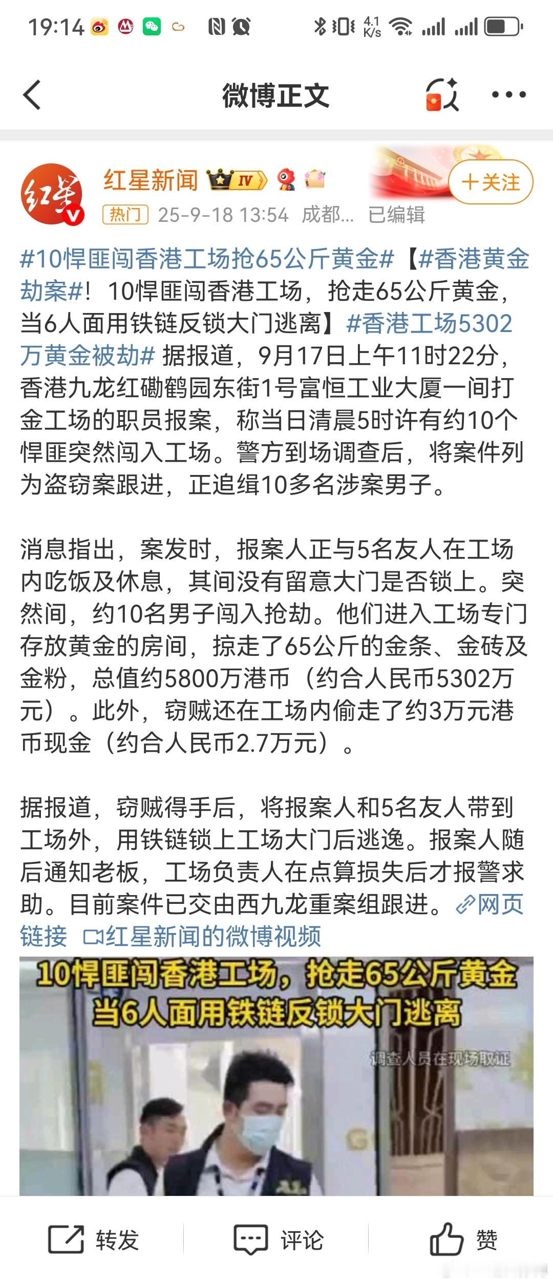 香港黄金劫案见微知著，这种事儿发生在现如今的大陆的任何一个城市，都是难以想象的