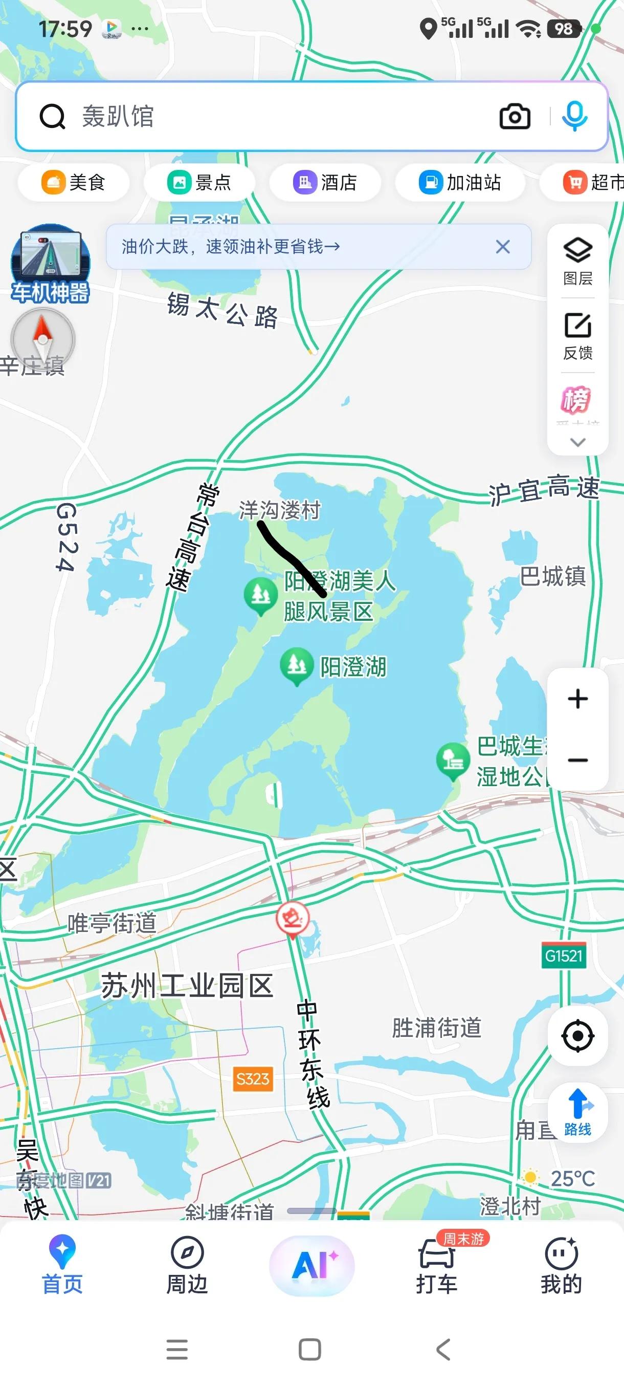 阳澄湖中建机场最好，占地少，拆迁小，周围是湖泊影响小，建成后将成为世界著名的水乡