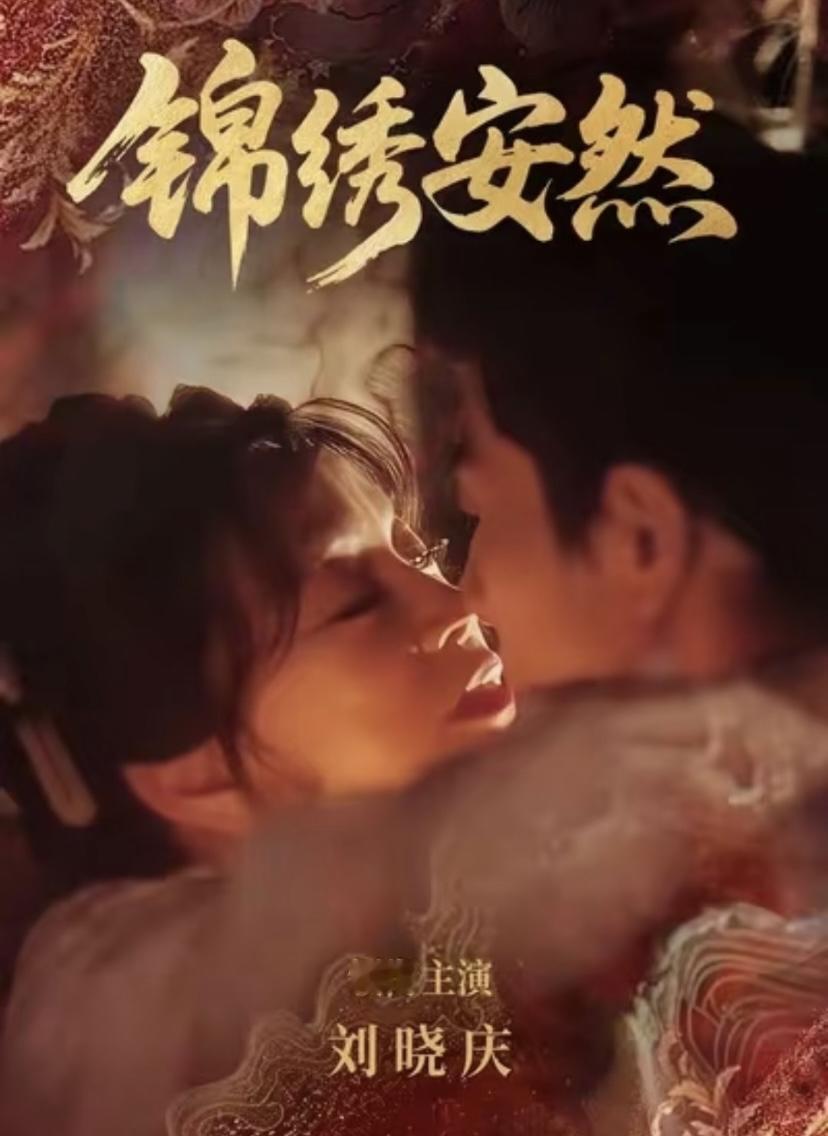 75岁刘晓庆演“惹祸精”少女！与小30岁男演员吻戏引争议2月25日，刘晓庆第
