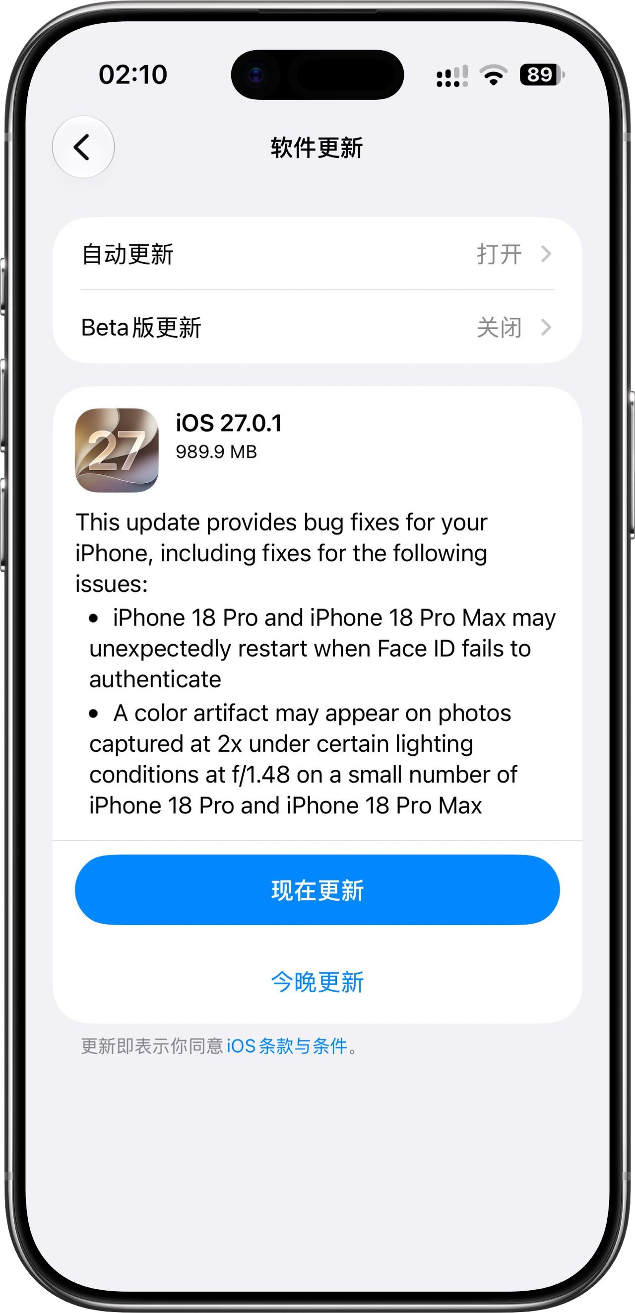 苹果推送iOS27.0.12026年9月29日凌晨，苹果推送了