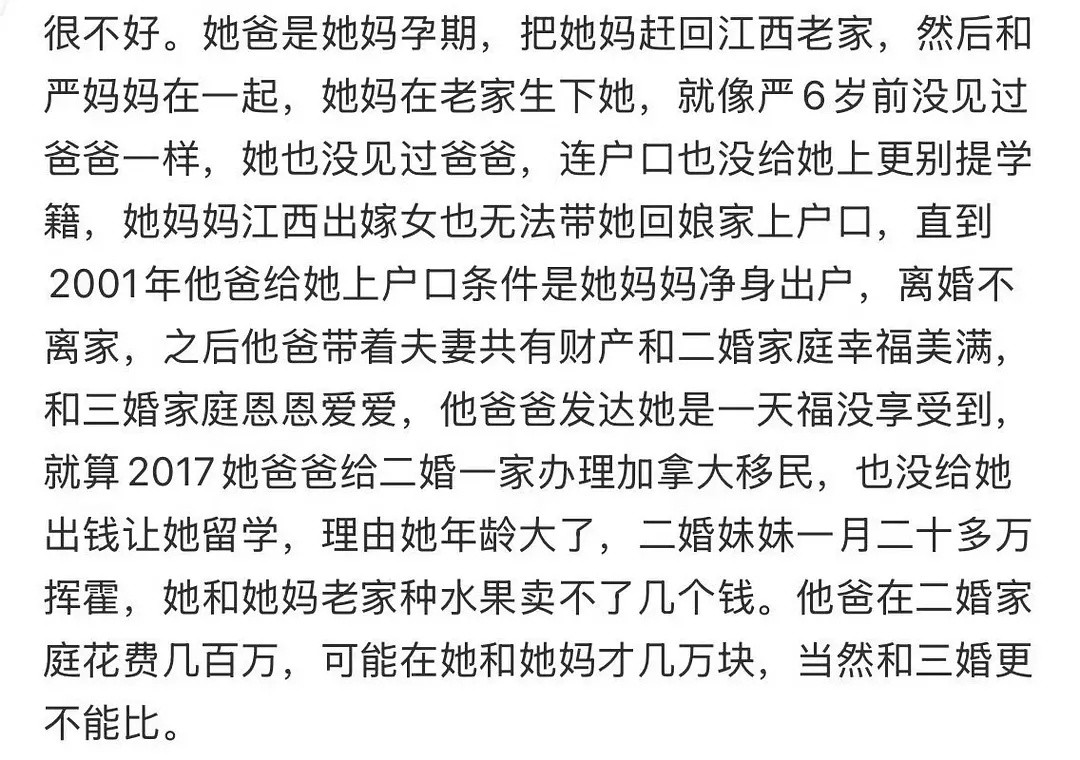 严浩翔爱一个人需要另一个人怎么只要不说严浩翔无辜的，粉丝都说人家想当严军第四任