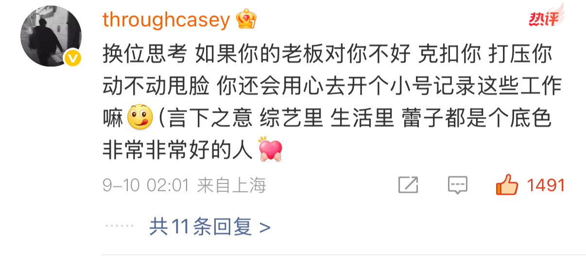 替我担接，也替你们担接​​​