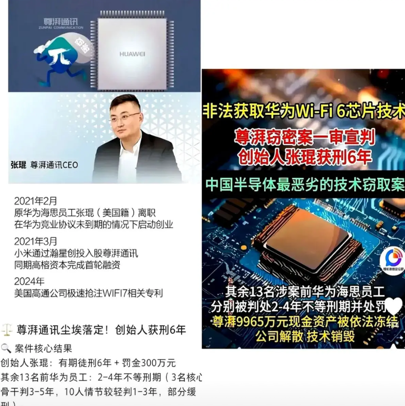 六年的刑期、三百万的罚款，张琨在法庭上签字那一刻，投资人名单里的小米、湖杉、嘉御