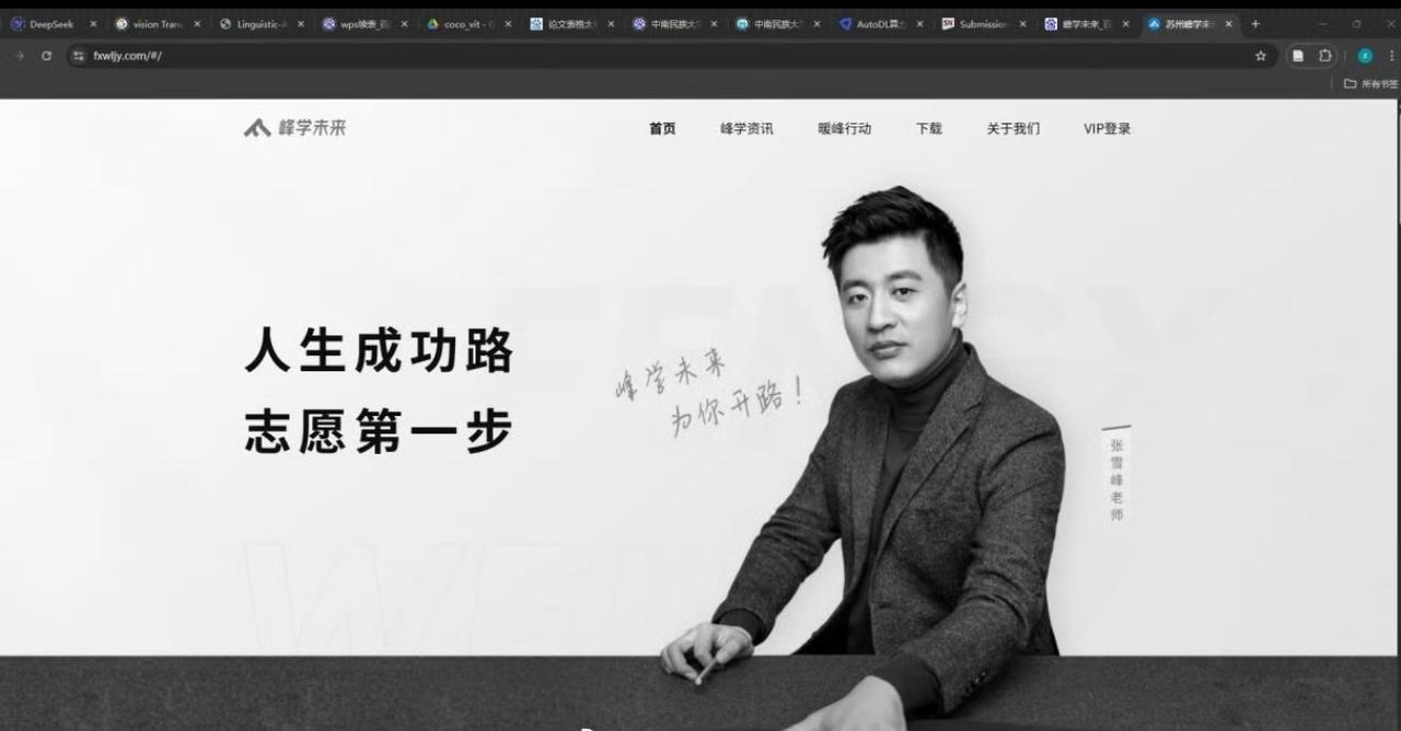 太突然了！太可惜了！张雪峰去世了。记得张雪峰曾经直播的时候说：“我的人