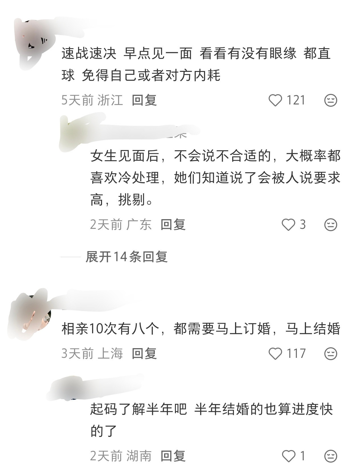 相亲时大龄的别碰，那么多人拿不下，你也拿不下。