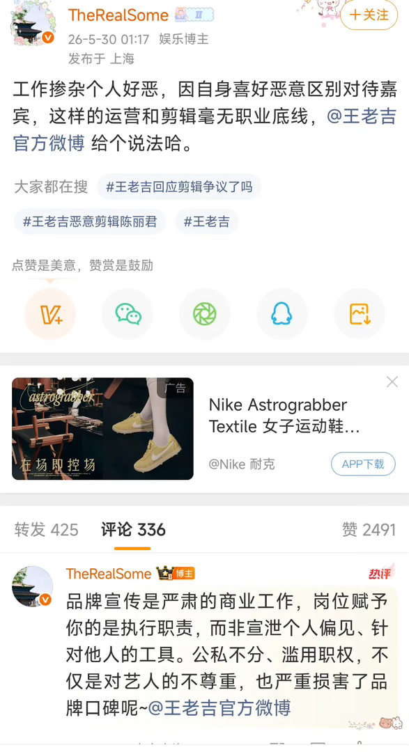跑男内部谁不喜欢陈丽君