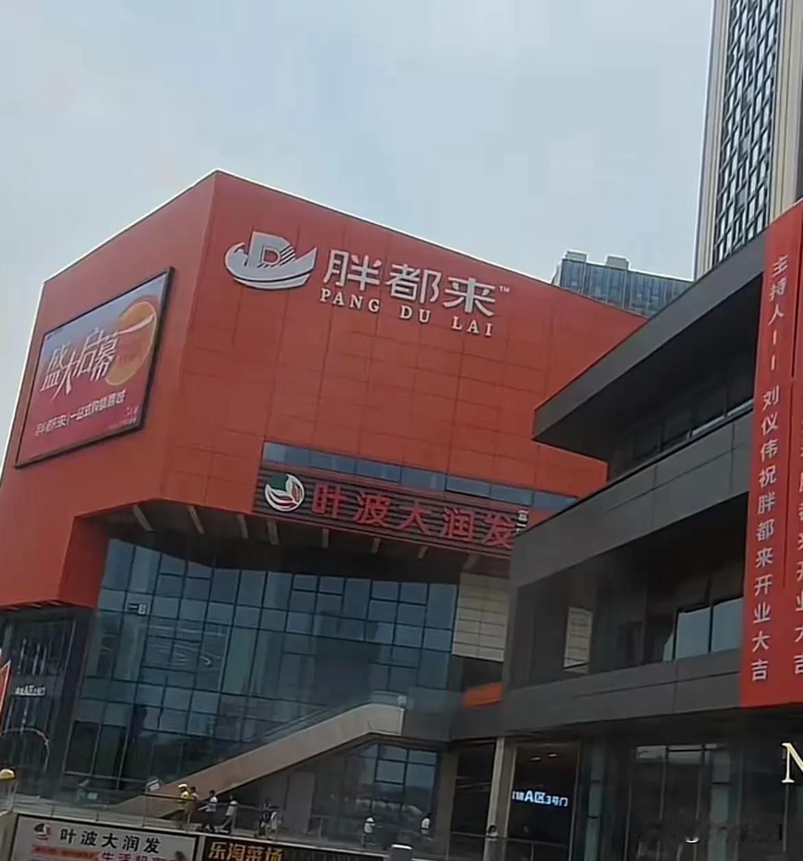 关于胖东来和胖都来的争议，其实问题也很好解决，胖都来的老板非常推崇胖东来的经营理